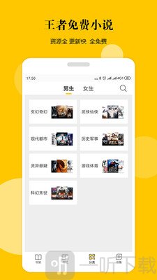 王者免费小说免费版