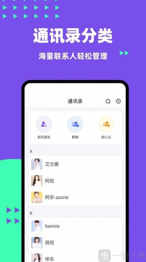 时时社交
