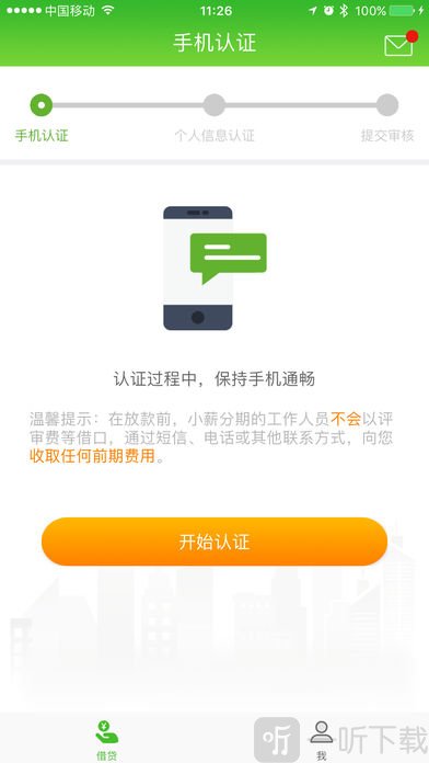 番茄口袋