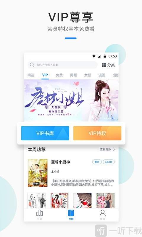 芝麻小说手机版