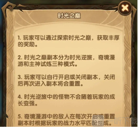 《剑与远征》主神试炼怎么玩 主神试炼玩法介绍