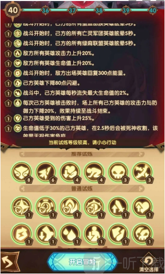 《剑与远征》主神试炼怎么玩 主神试炼玩法介绍