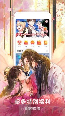 笑笑漫画