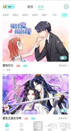 啵唧啵唧漫画