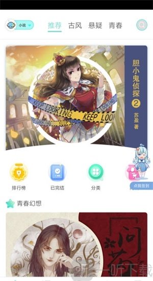 啵唧啵唧漫画