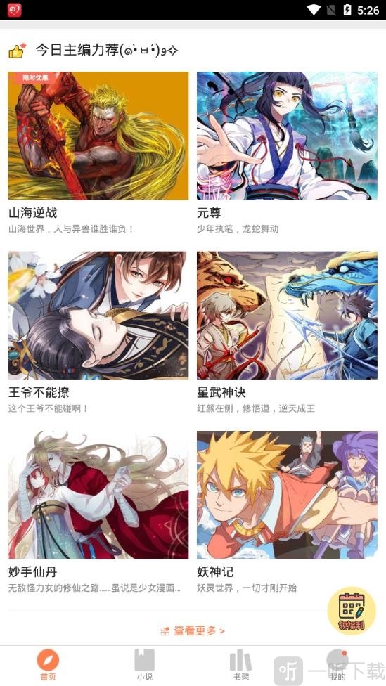 天漫漫画