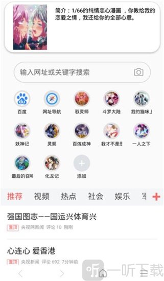 阅站漫画app