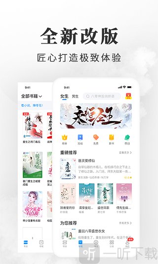 枕边小说app