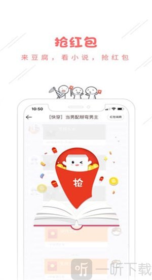 豆腐漫画
