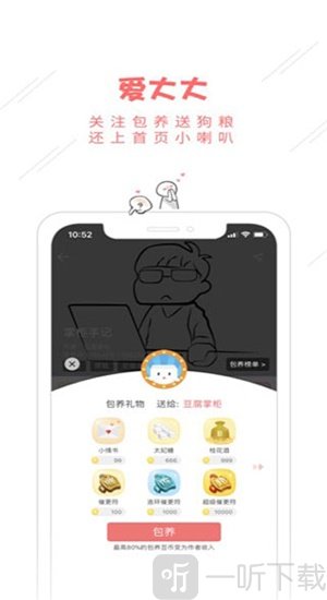 豆腐漫画