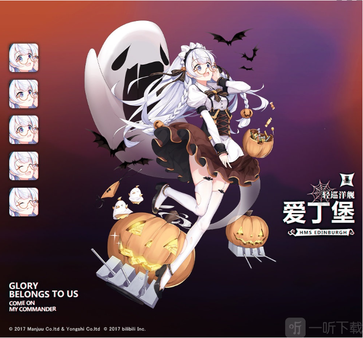 碧蓝航线10月22日更新内容汇总 限时活动糖果与魔法之夜开启