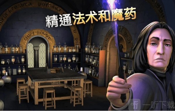 哈利波特霍洛茨魔法之谜