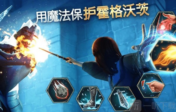 哈利波特霍洛茨魔法之谜