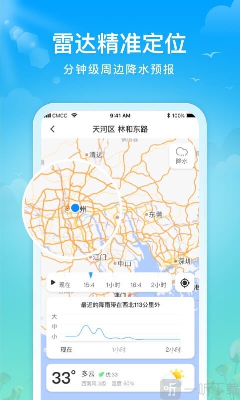 迈致祥云天气