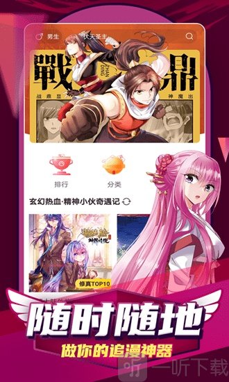 凯漫漫画