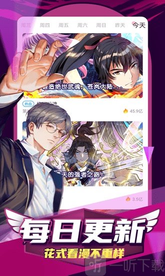 凯漫漫画
