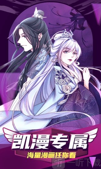 凯漫漫画