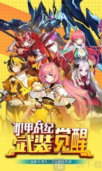 机甲战纪之剑士与魔法