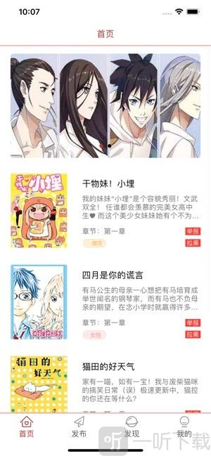 阁琪漫画