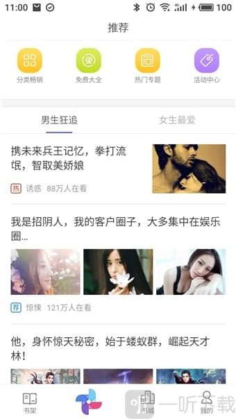柚子小说