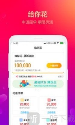 给你花
