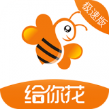 给你花