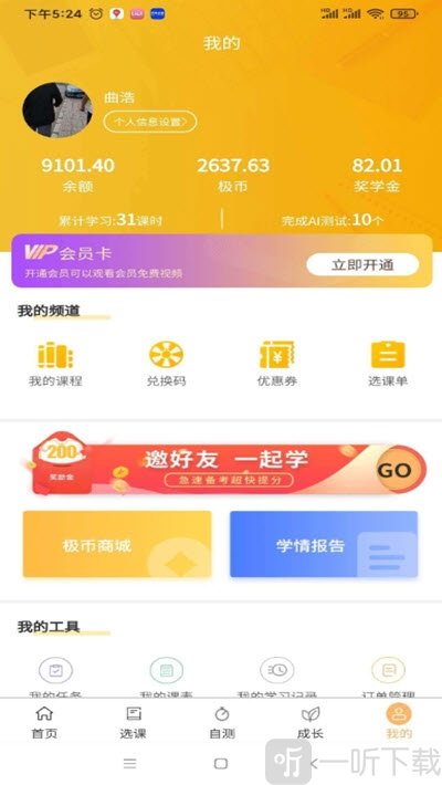 极亿考