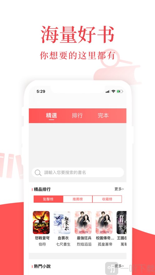 荔枝小说免费版