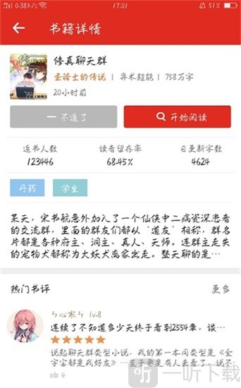 点点阅读最新版