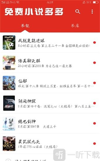点点阅读最新版