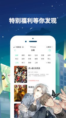 有妖气漫画免费版