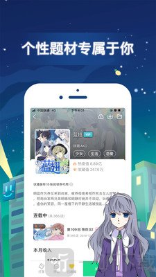 有妖气漫画免费版