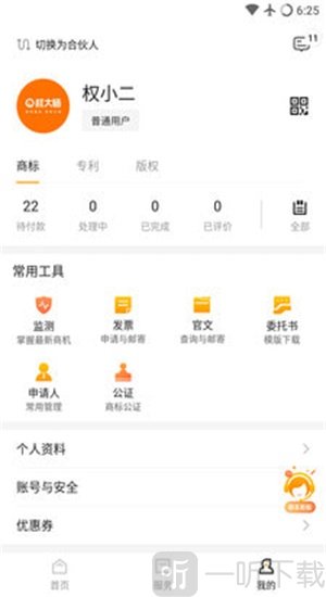权大师