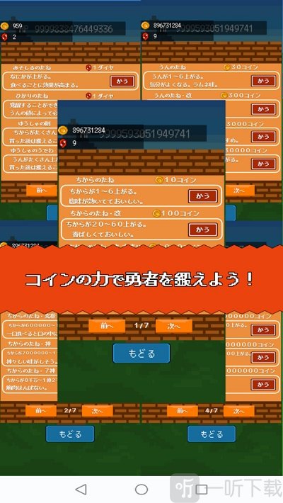 弱鸡勇者