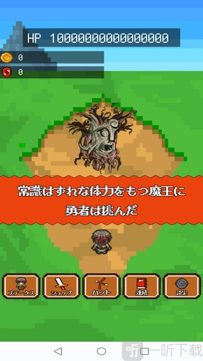 弱鸡勇者