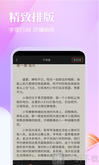 云雀小说免费版