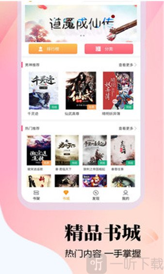 云雀小说免费版