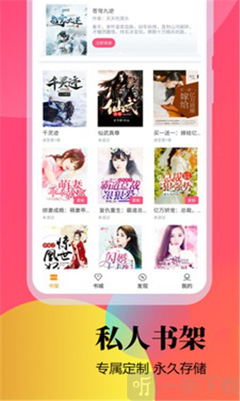 云雀小说免费版