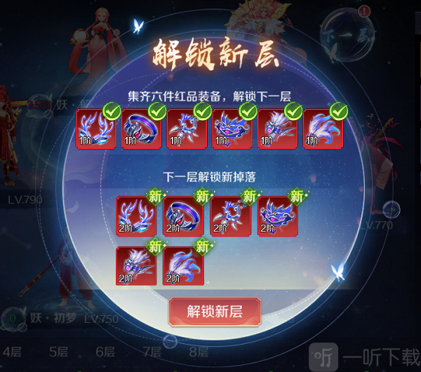 天姬变版本预告 新天姬上线 跨服玩法开启