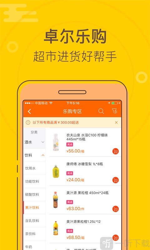 卓尔购