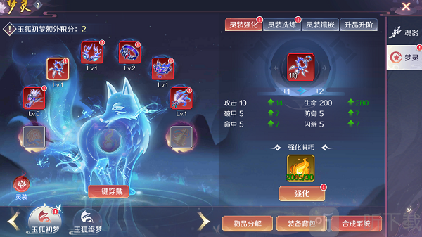 天姬变版本预告 新天姬上线 跨服玩法开启