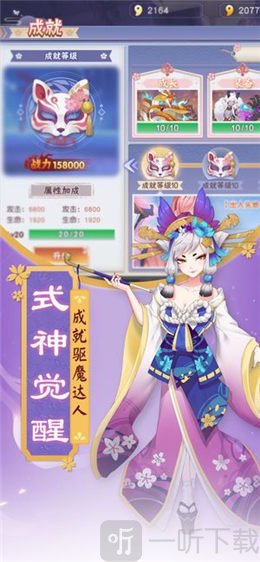 封印师出击