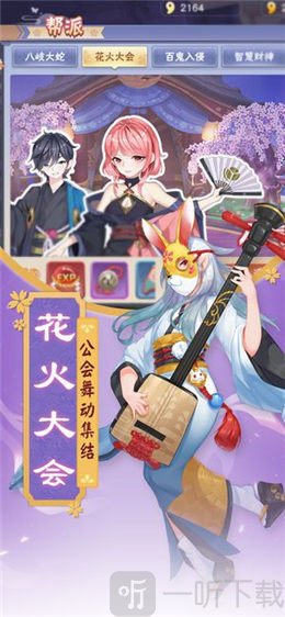 封印师出击