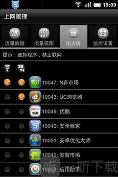 安全管家