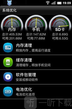 安全管家