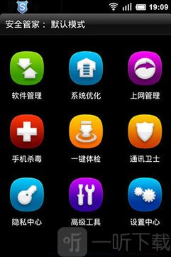 安全管家