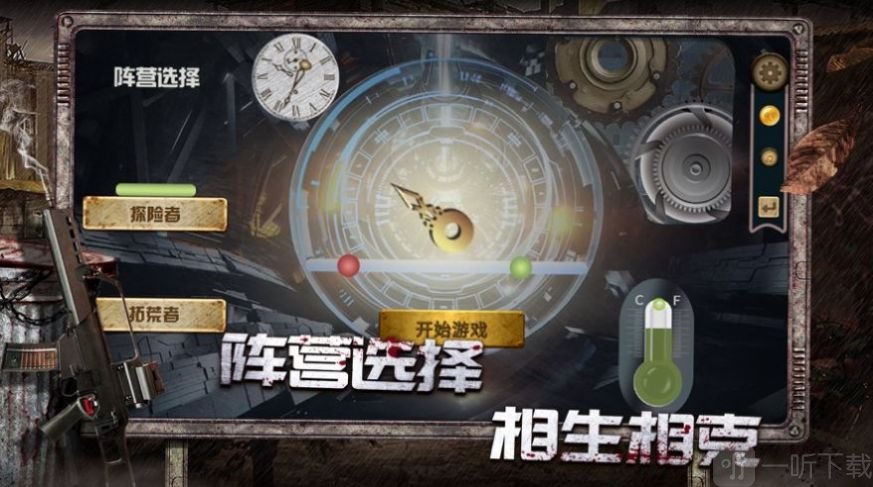 异度之门生化惊魂异种横行