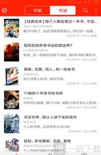 幻世小说免费版