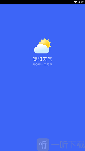 暖阳天气