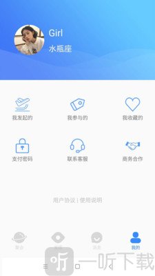 往來聚會